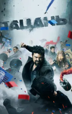 постер Пацаны 4 сезон